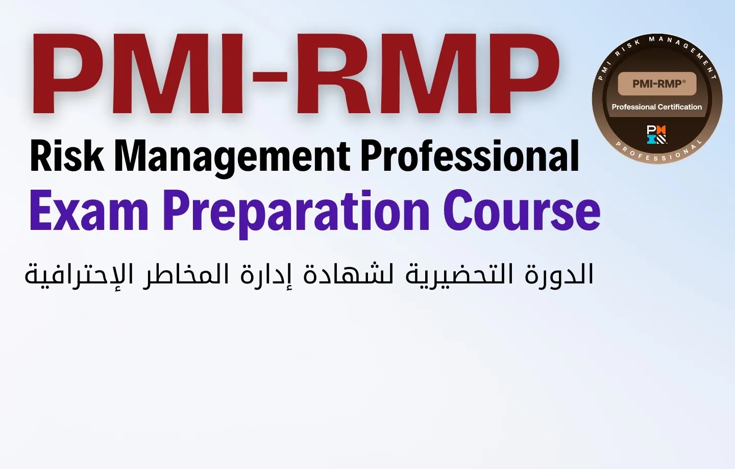 RMP Exam Preparation Course